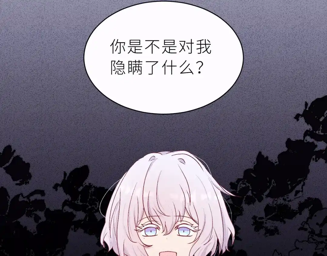 恶魔先生不可怕 第21话 哥哥的真心 第10页