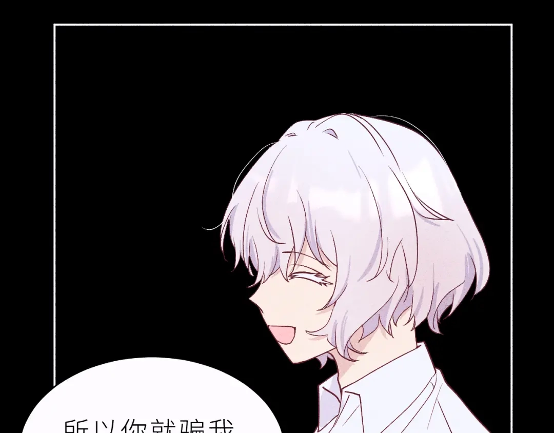 恶魔先生不可怕 第21话 哥哥的真心 第16页