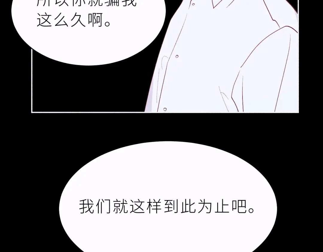 恶魔先生不可怕 第21话 哥哥的真心 第17页