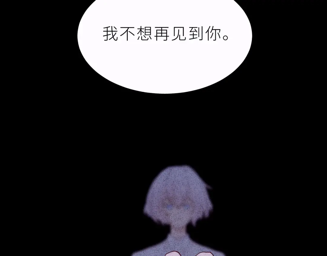 恶魔先生不可怕 第21话 哥哥的真心 第19页