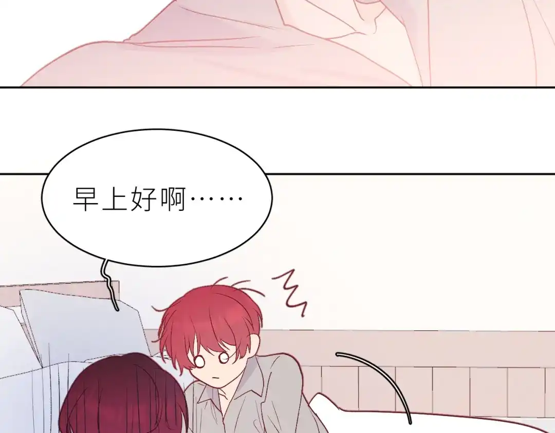 恶魔先生不可怕 第21话 哥哥的真心 第24页