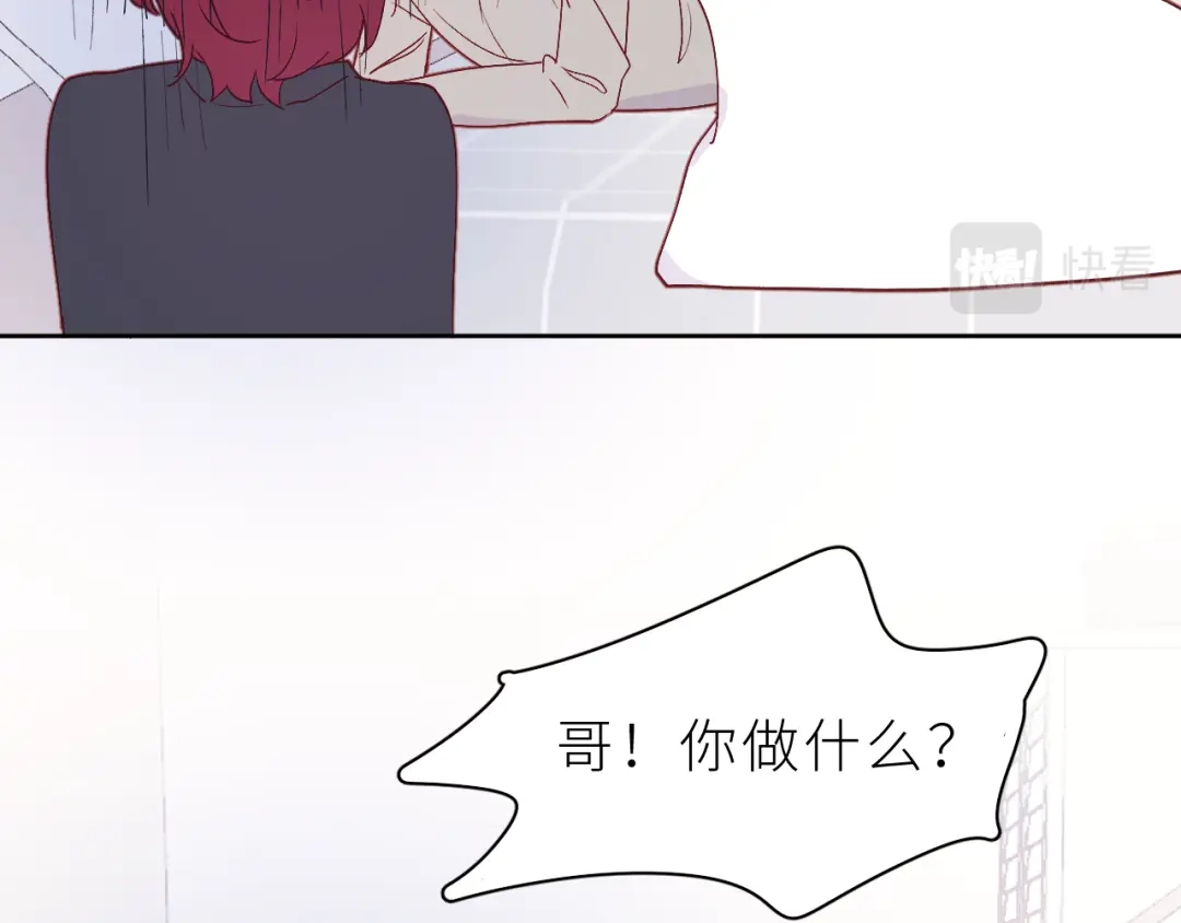 恶魔先生不可怕 第21话 哥哥的真心 第25页