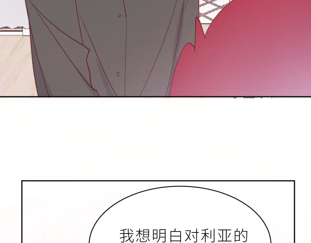 恶魔先生不可怕 第21话 哥哥的真心 第27页