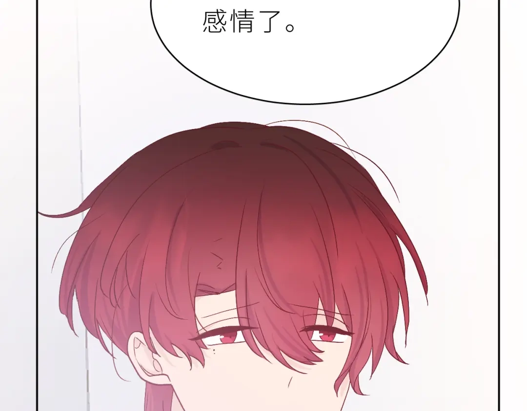 恶魔先生不可怕 第21话 哥哥的真心 第28页