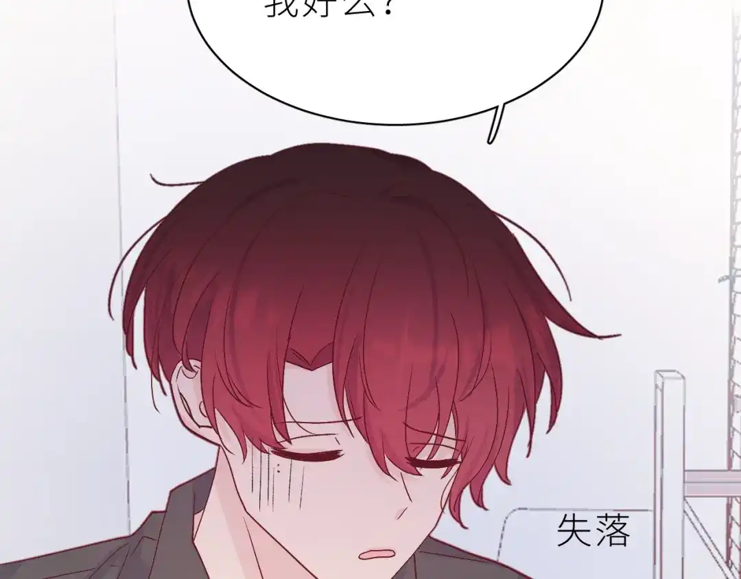 恶魔先生不可怕 第21话 哥哥的真心 第30页