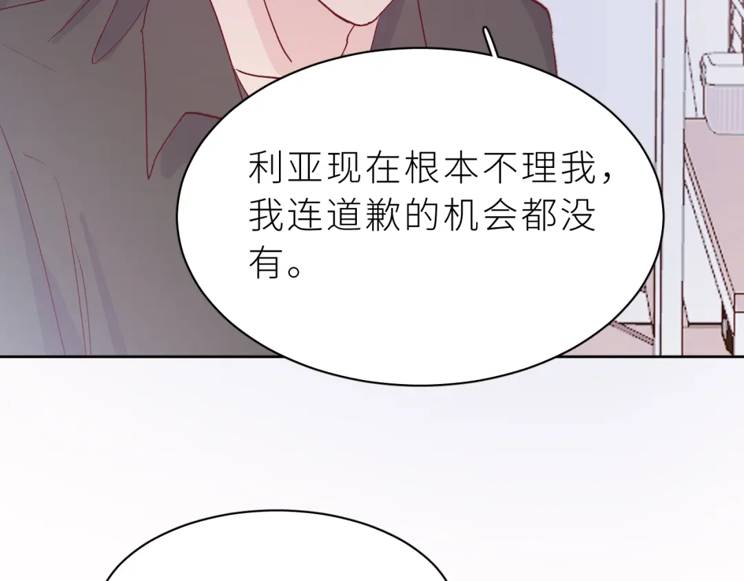 恶魔先生不可怕 第21话 哥哥的真心 第31页