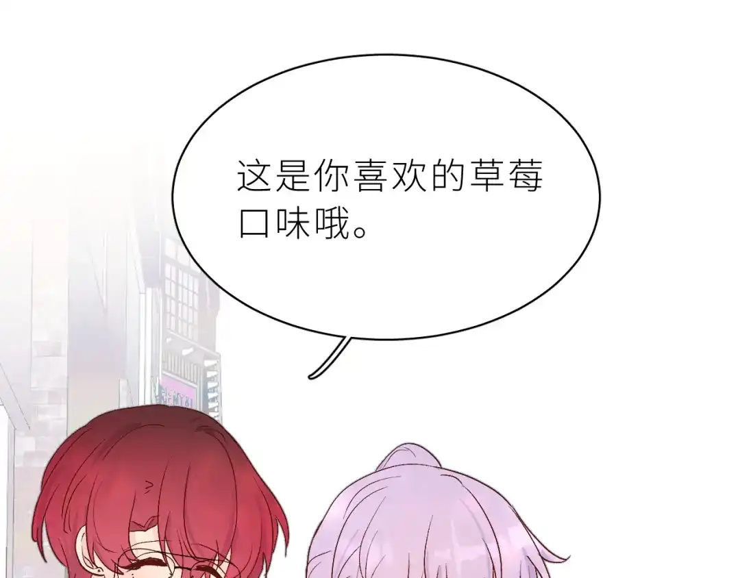 恶魔先生不可怕 第21话 哥哥的真心 第39页
