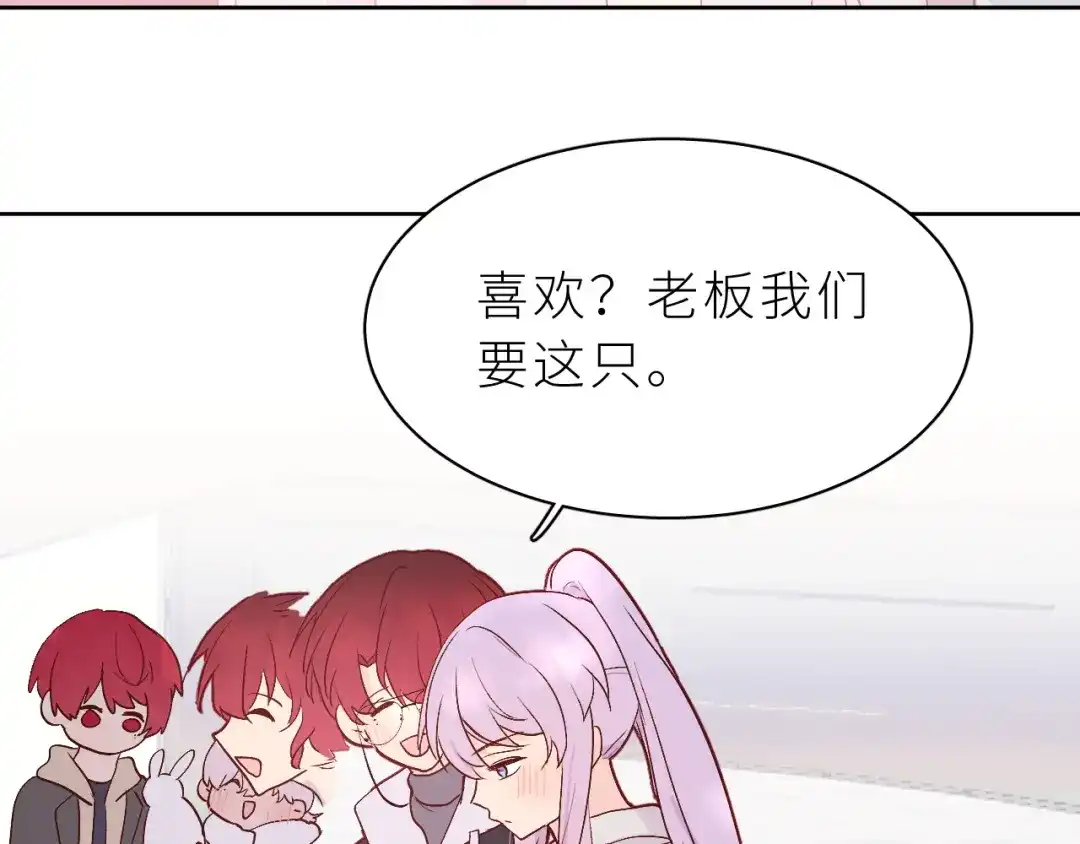 恶魔先生不可怕 第21话 哥哥的真心 第41页