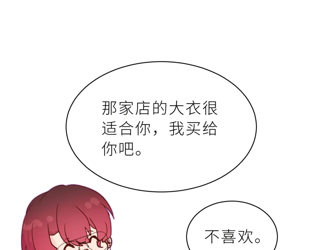 恶魔先生不可怕 第21话 哥哥的真心 第44页