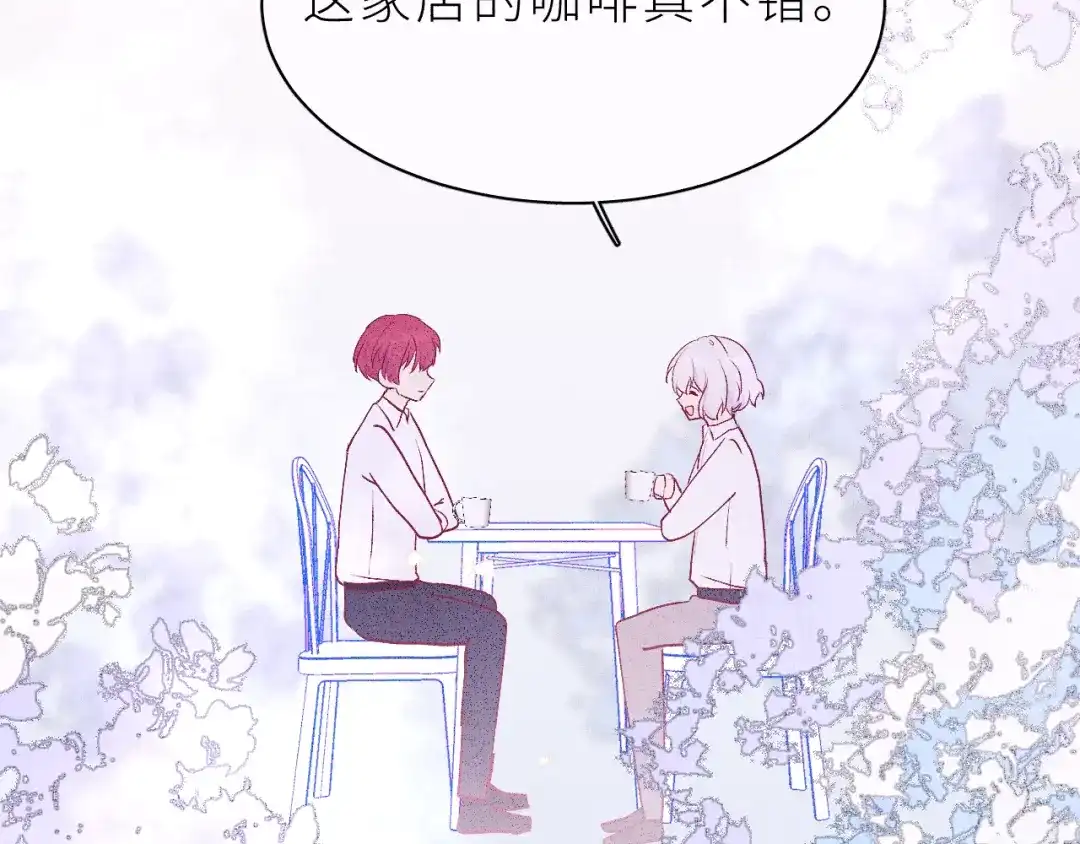恶魔先生不可怕 第21话 哥哥的真心 第5页