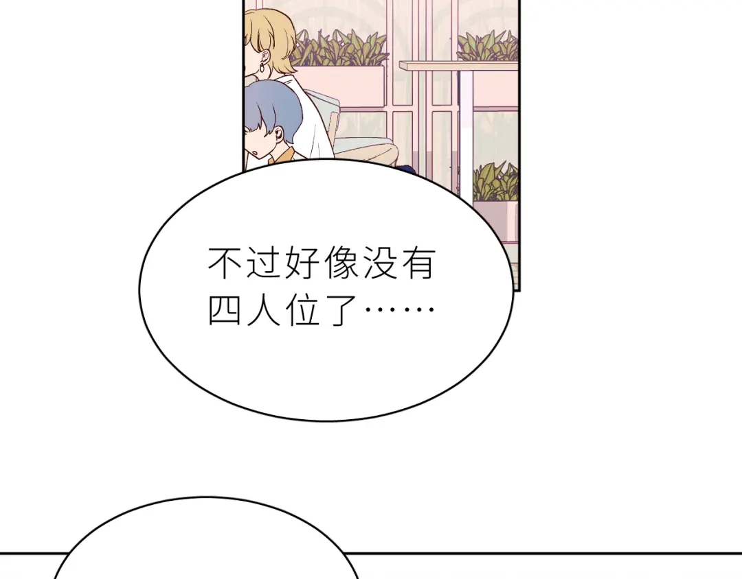 恶魔先生不可怕 第21话 哥哥的真心 第50页