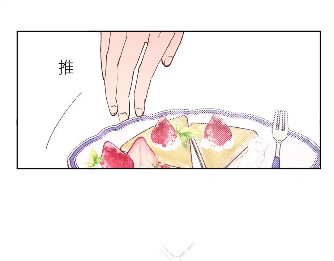 恶魔先生不可怕 第21话 哥哥的真心 第53页