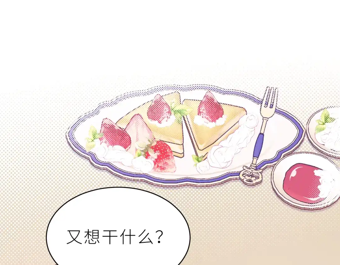 恶魔先生不可怕 第21话 哥哥的真心 第56页