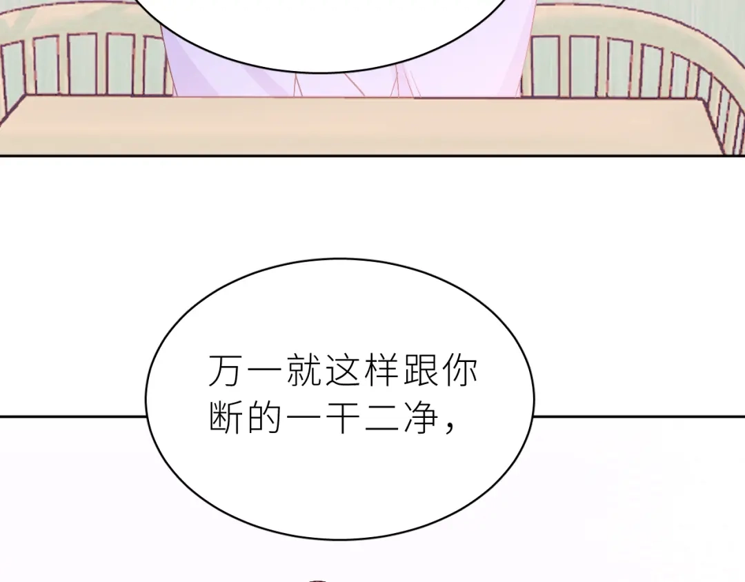 恶魔先生不可怕 第21话 哥哥的真心 第59页