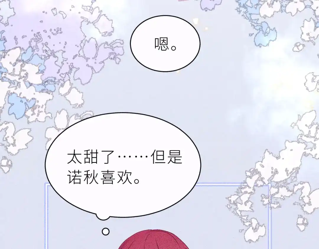 恶魔先生不可怕 第21话 哥哥的真心 第6页