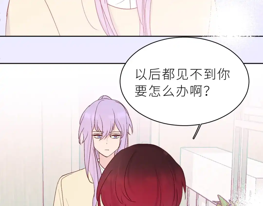 恶魔先生不可怕 第21话 哥哥的真心 第61页