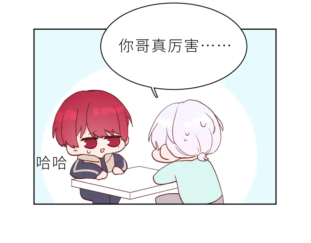 恶魔先生不可怕 第21话 哥哥的真心 第70页