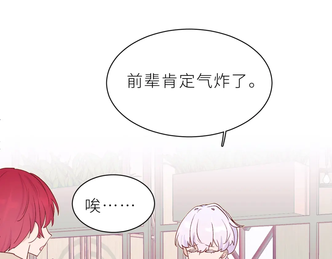 恶魔先生不可怕 第21话 哥哥的真心 第71页