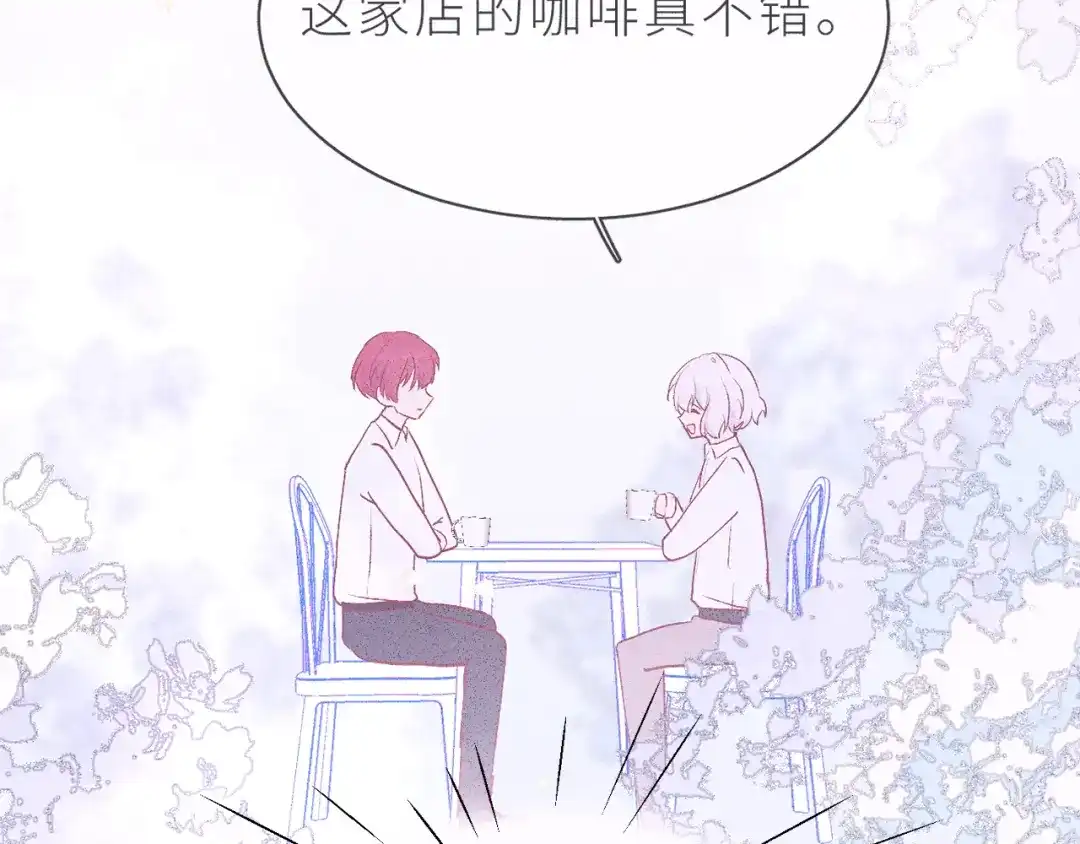 恶魔先生不可怕 第21话 哥哥的真心 第75页