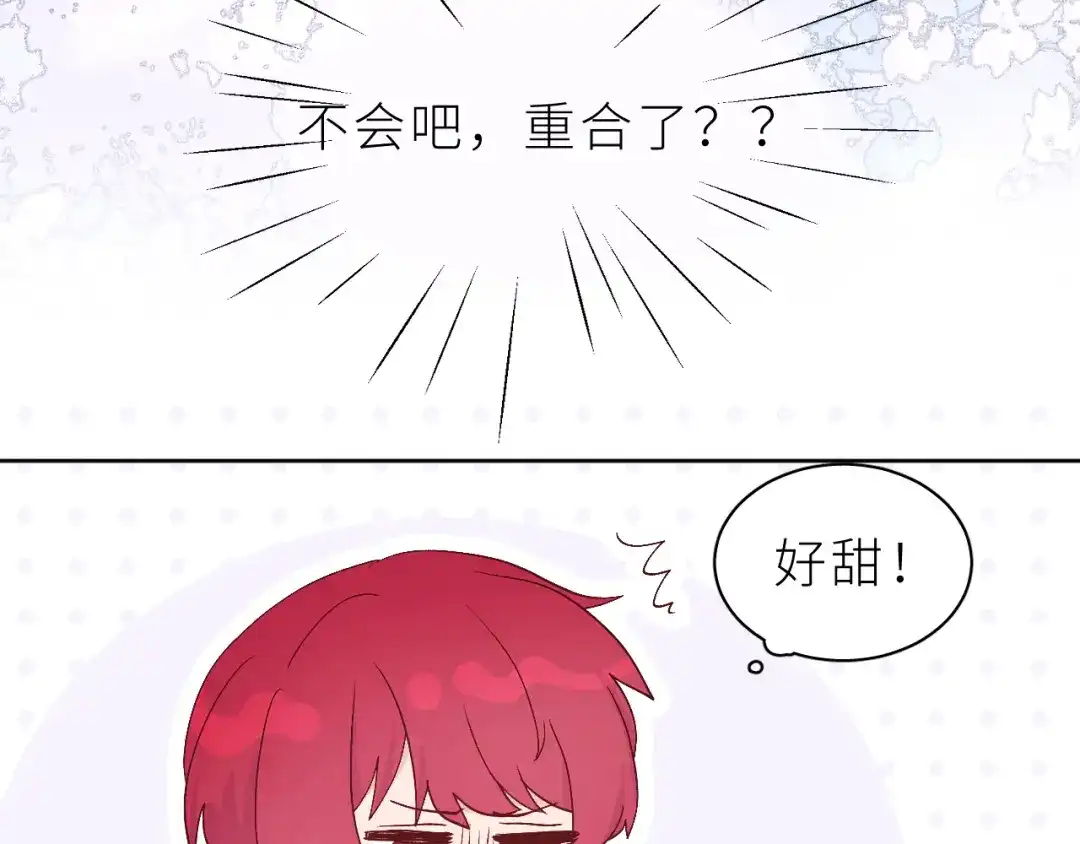 恶魔先生不可怕 第21话 哥哥的真心 第76页