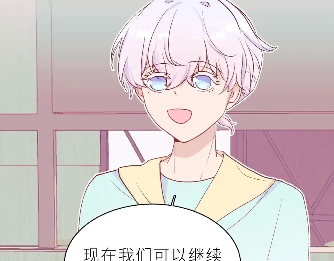 恶魔先生不可怕 第21话 哥哥的真心 第79页