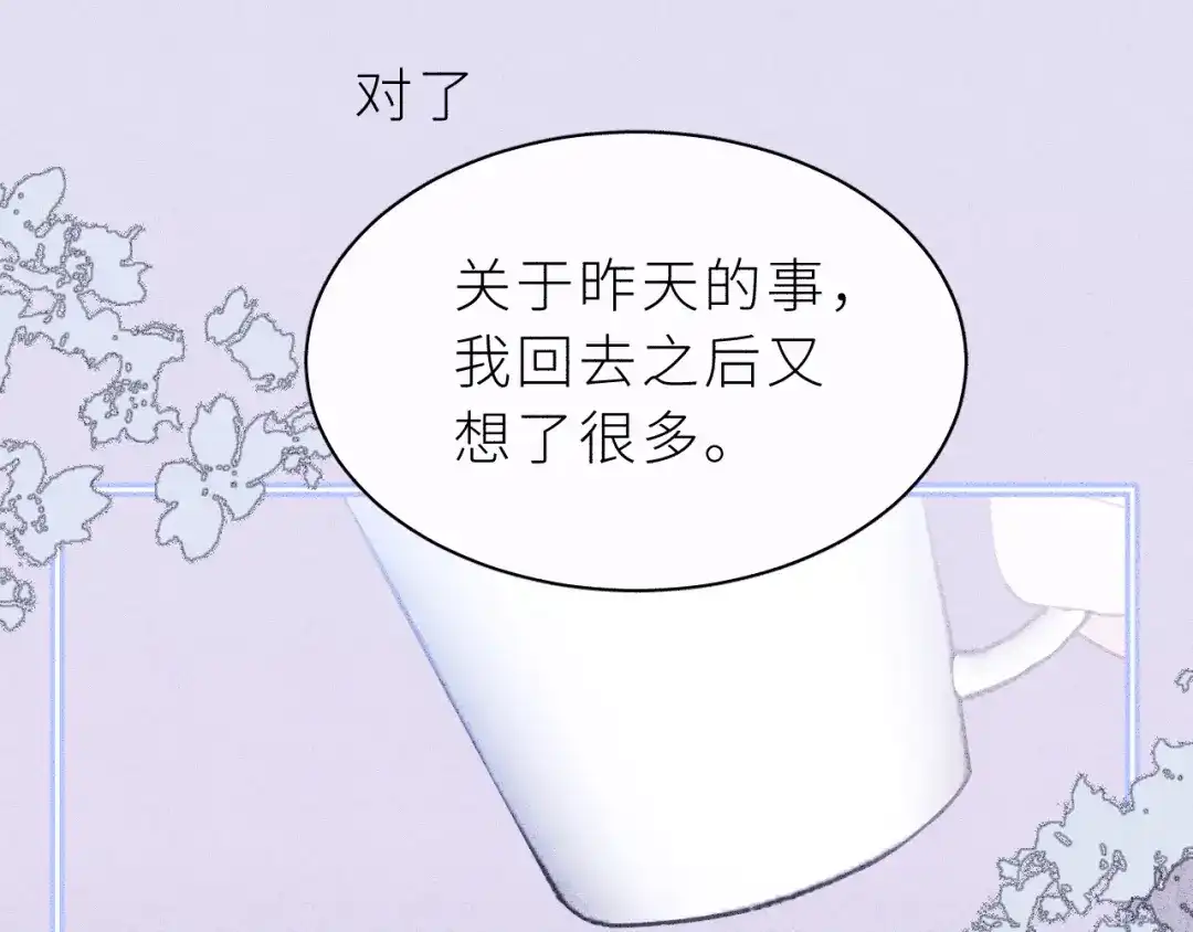 恶魔先生不可怕 第21话 哥哥的真心 第8页