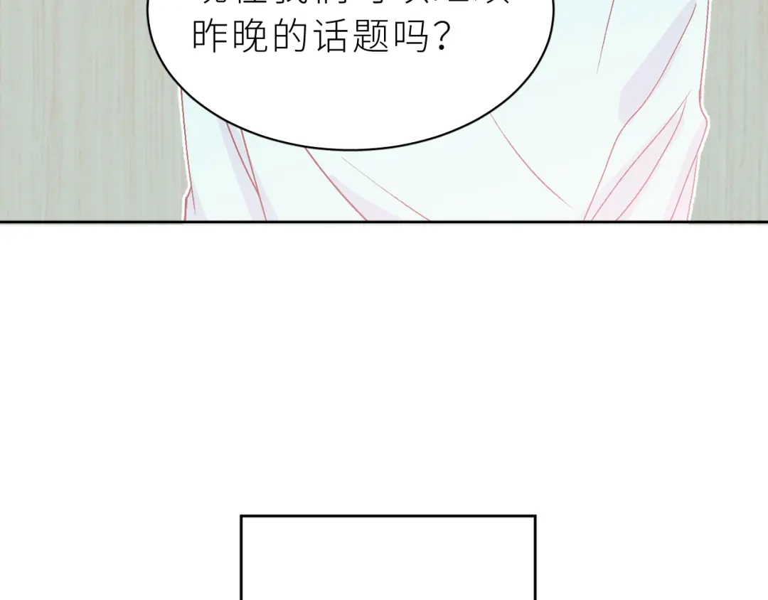 恶魔先生不可怕 第21话 哥哥的真心 第80页