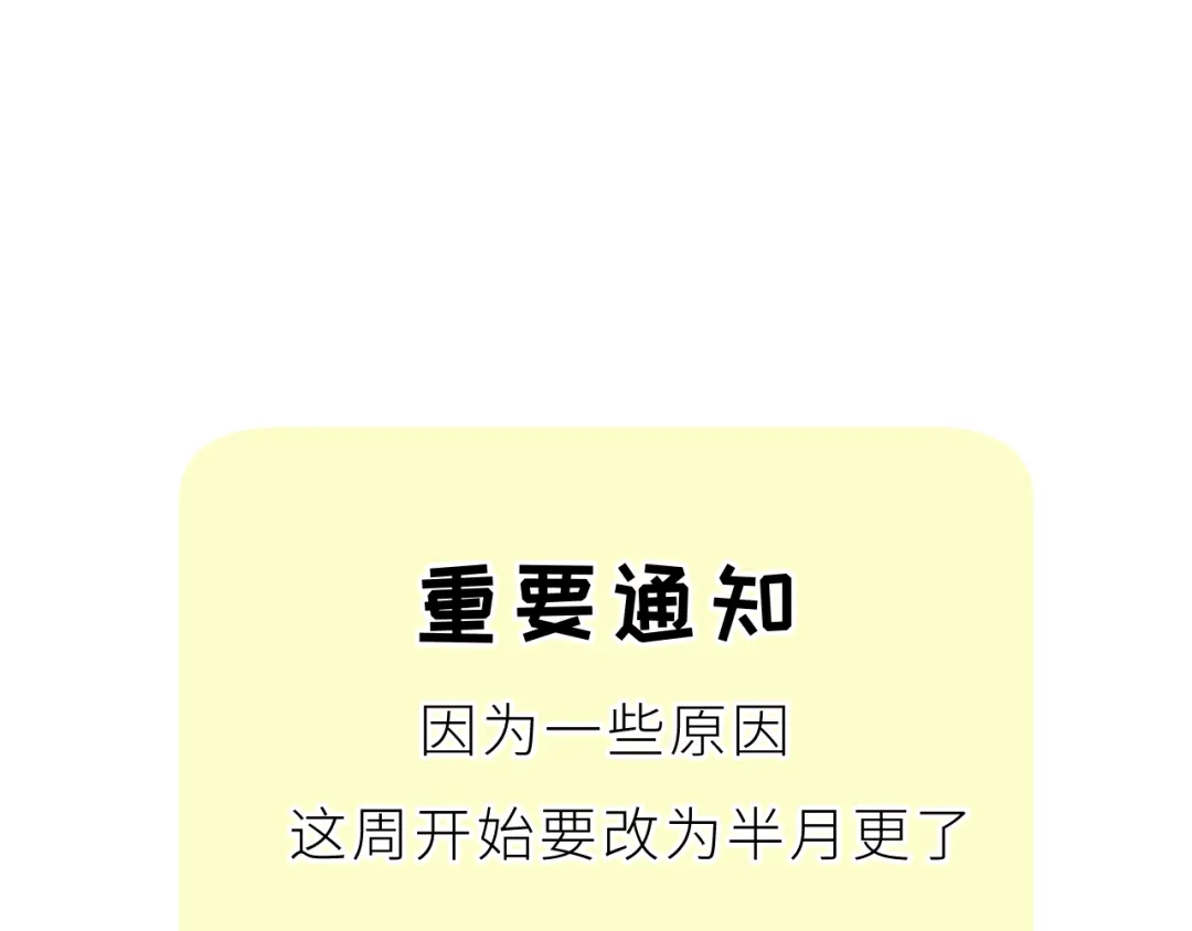 恶魔先生不可怕 重要通知＋番外 第1页