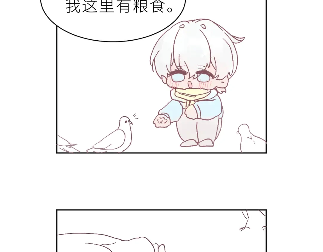 恶魔先生不可怕 重要通知＋番外 第3页