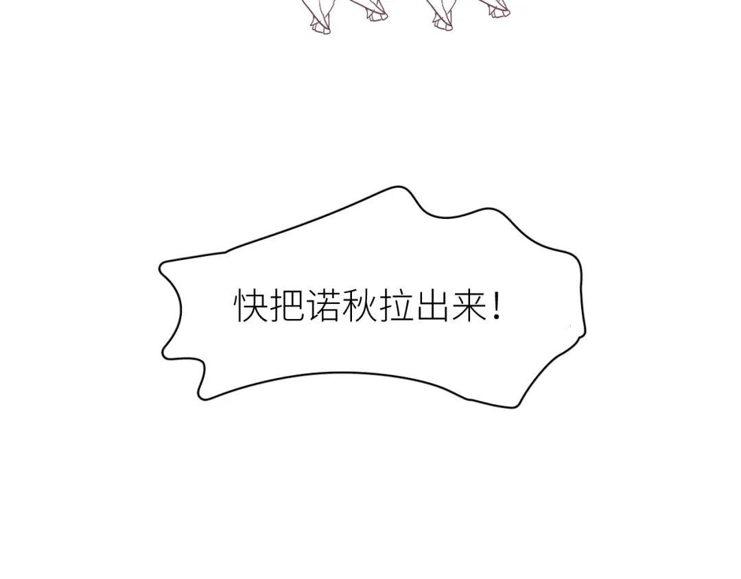 恶魔先生不可怕 重要通知＋番外 第8页