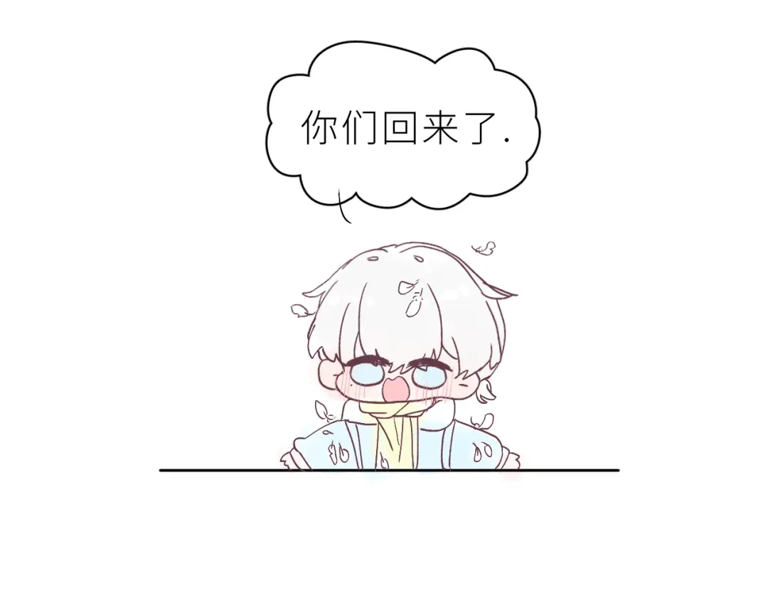 恶魔先生不可怕 重要通知＋番外 第9页