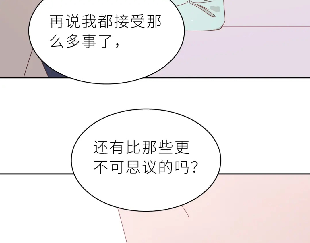 恶魔先生不可怕 第22话 实情 第34页