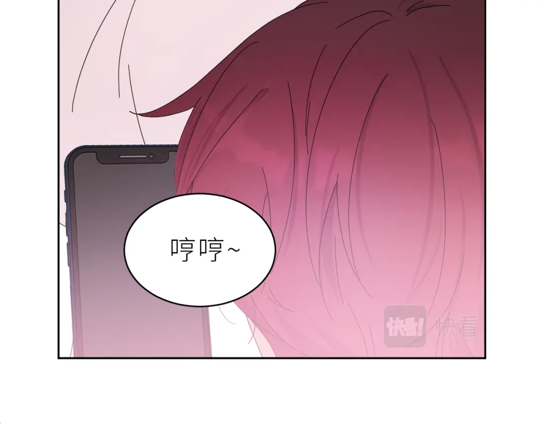 恶魔先生不可怕 第23话 这不是玩笑 第14页