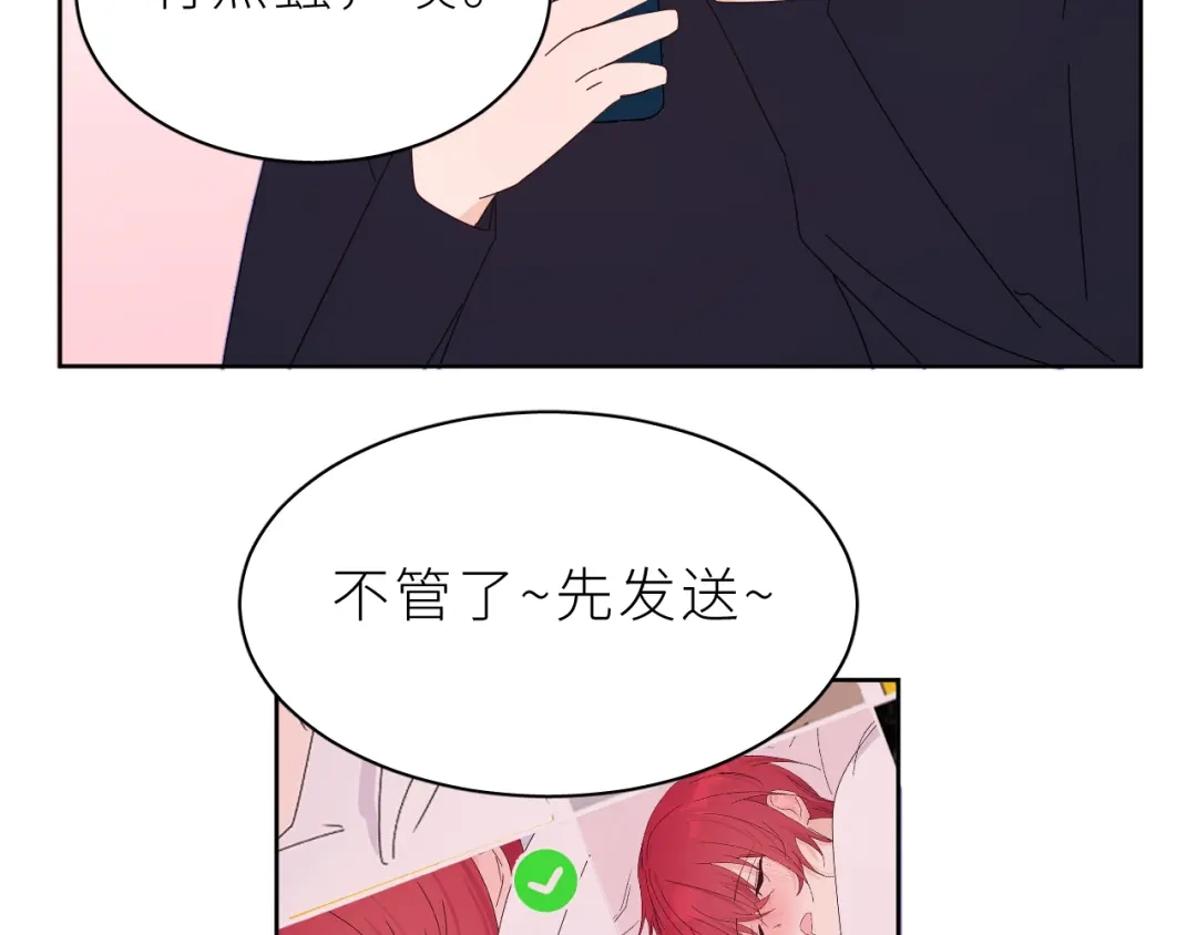 恶魔先生不可怕 第23话 这不是玩笑 第18页