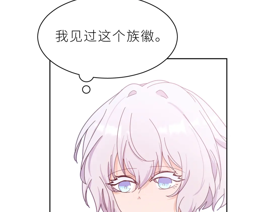 恶魔先生不可怕 第23话 这不是玩笑 第21页