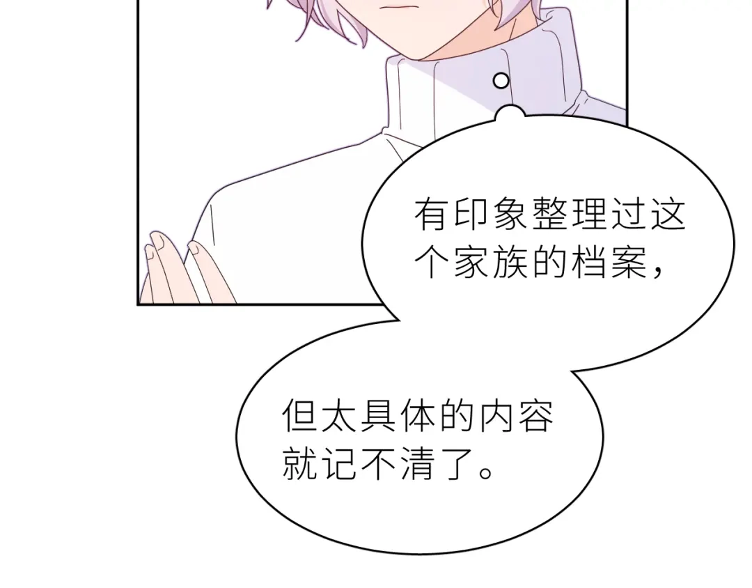 恶魔先生不可怕 第23话 这不是玩笑 第22页