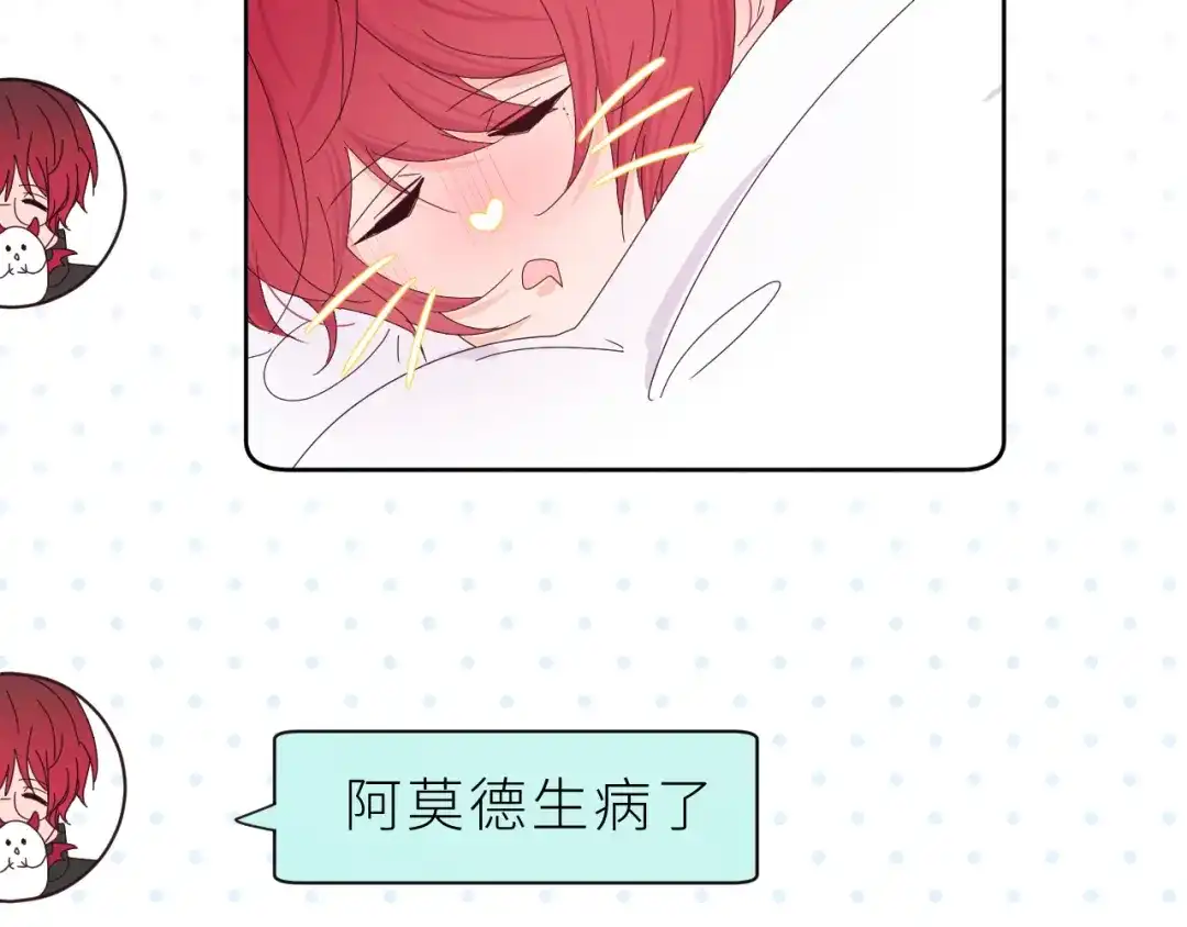 恶魔先生不可怕 第23话 这不是玩笑 第25页