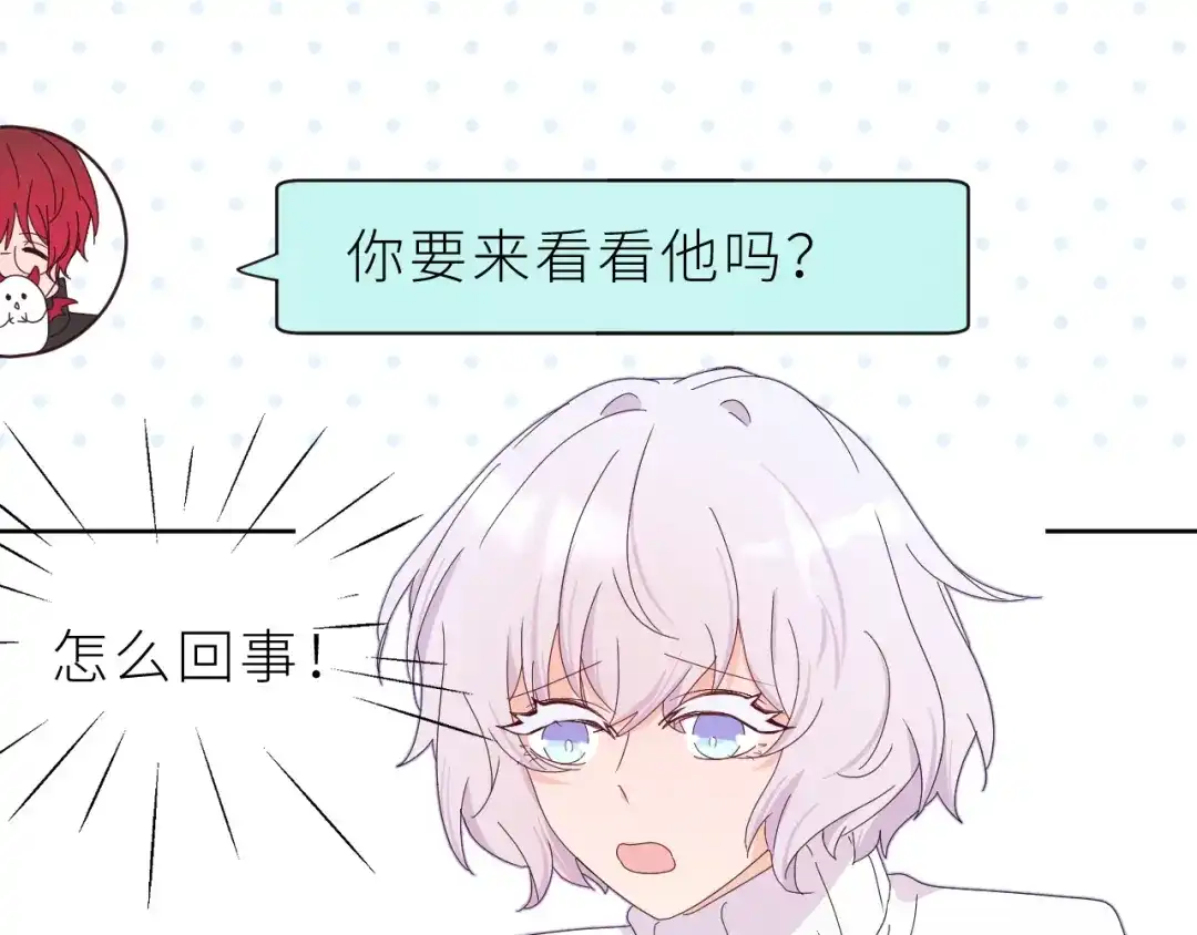 恶魔先生不可怕 第23话 这不是玩笑 第26页