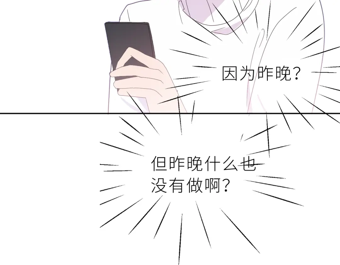 恶魔先生不可怕 第23话 这不是玩笑 第27页