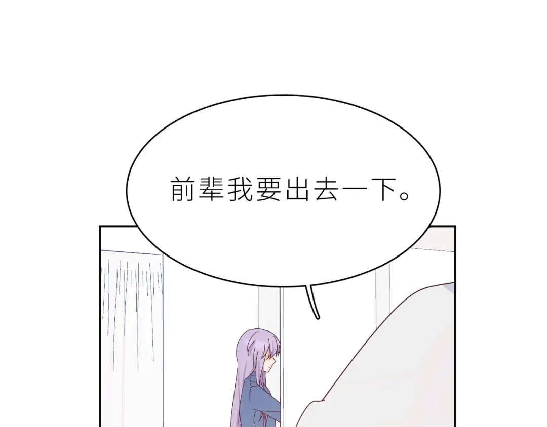 恶魔先生不可怕 第23话 这不是玩笑 第30页