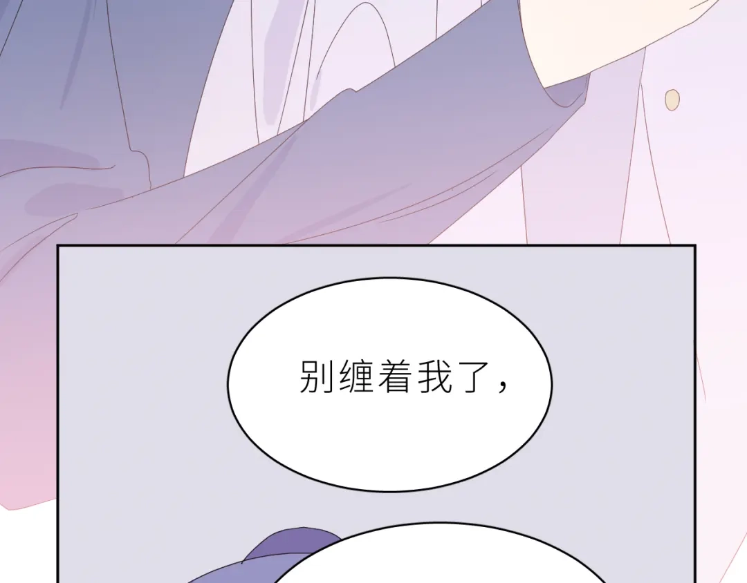 恶魔先生不可怕 第23话 这不是玩笑 第34页