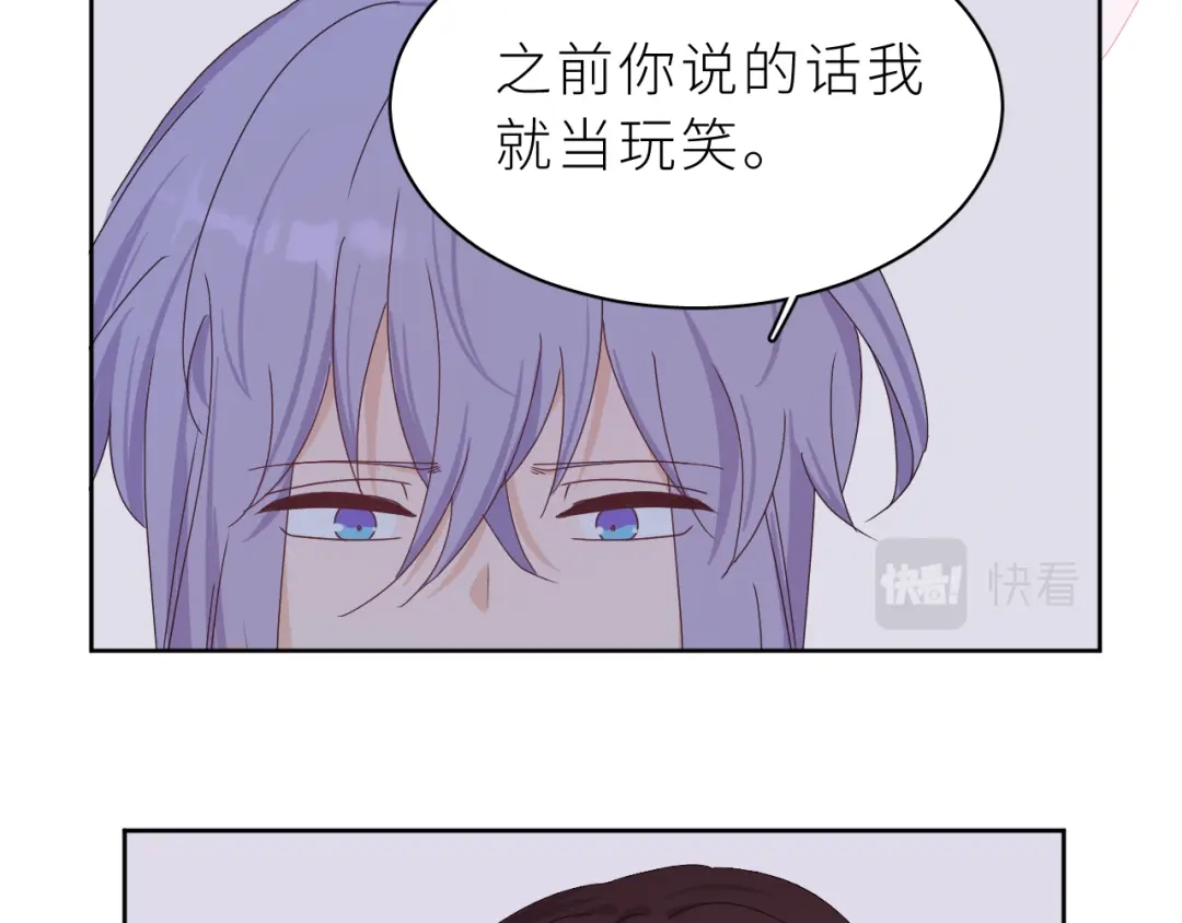 恶魔先生不可怕 第23话 这不是玩笑 第35页