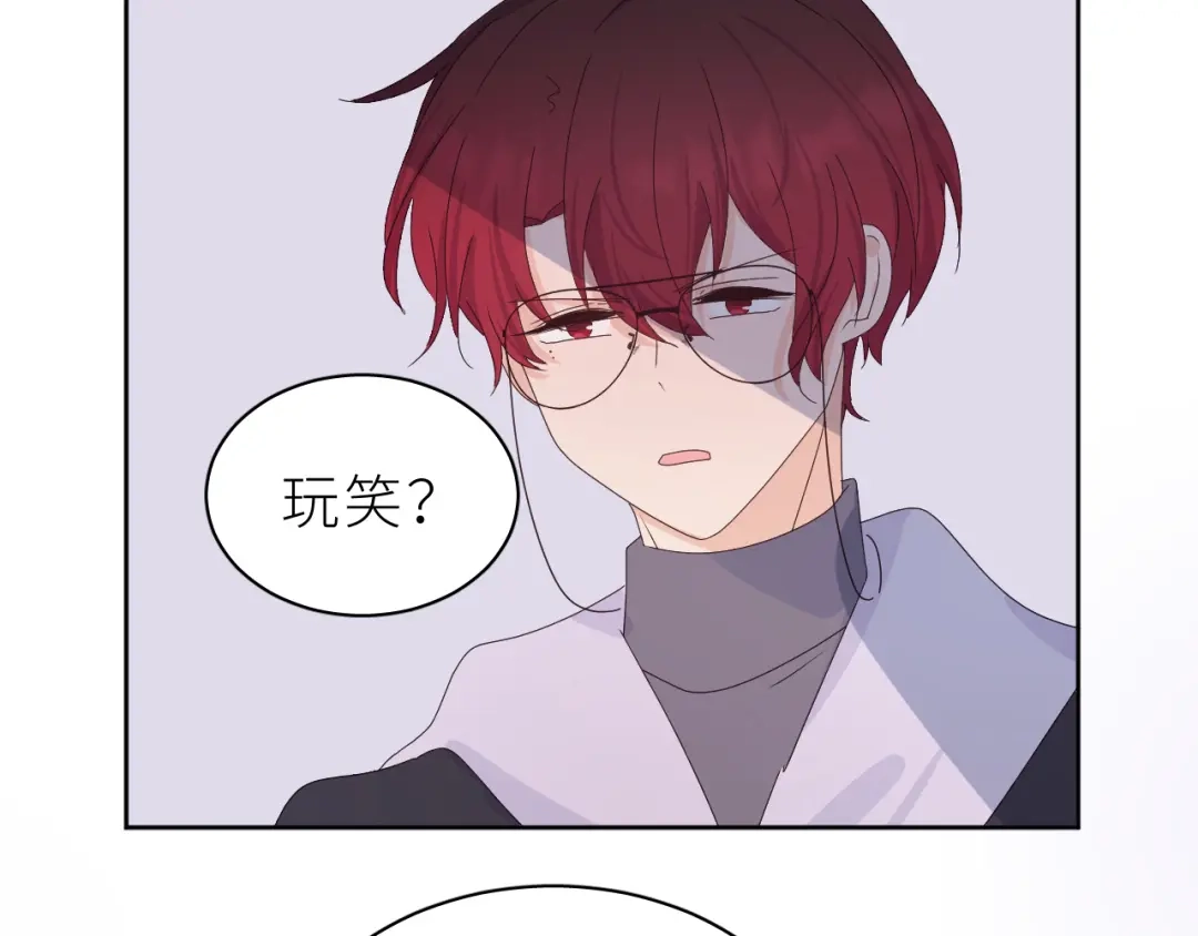 恶魔先生不可怕 第23话 这不是玩笑 第36页