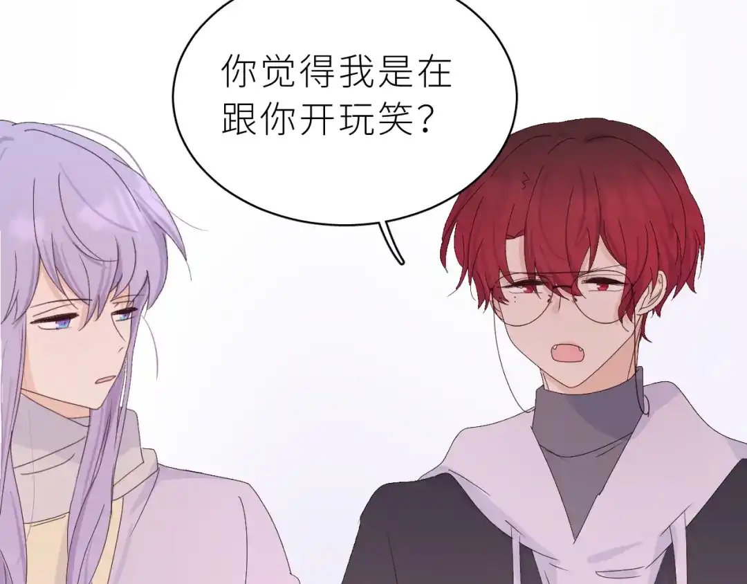 恶魔先生不可怕 第23话 这不是玩笑 第37页