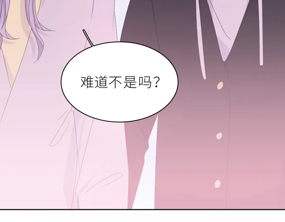 恶魔先生不可怕 第23话 这不是玩笑 第38页