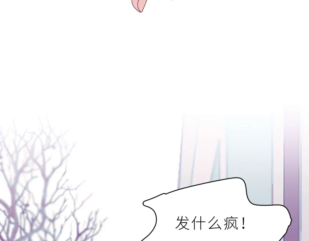 恶魔先生不可怕 第23话 这不是玩笑 第41页