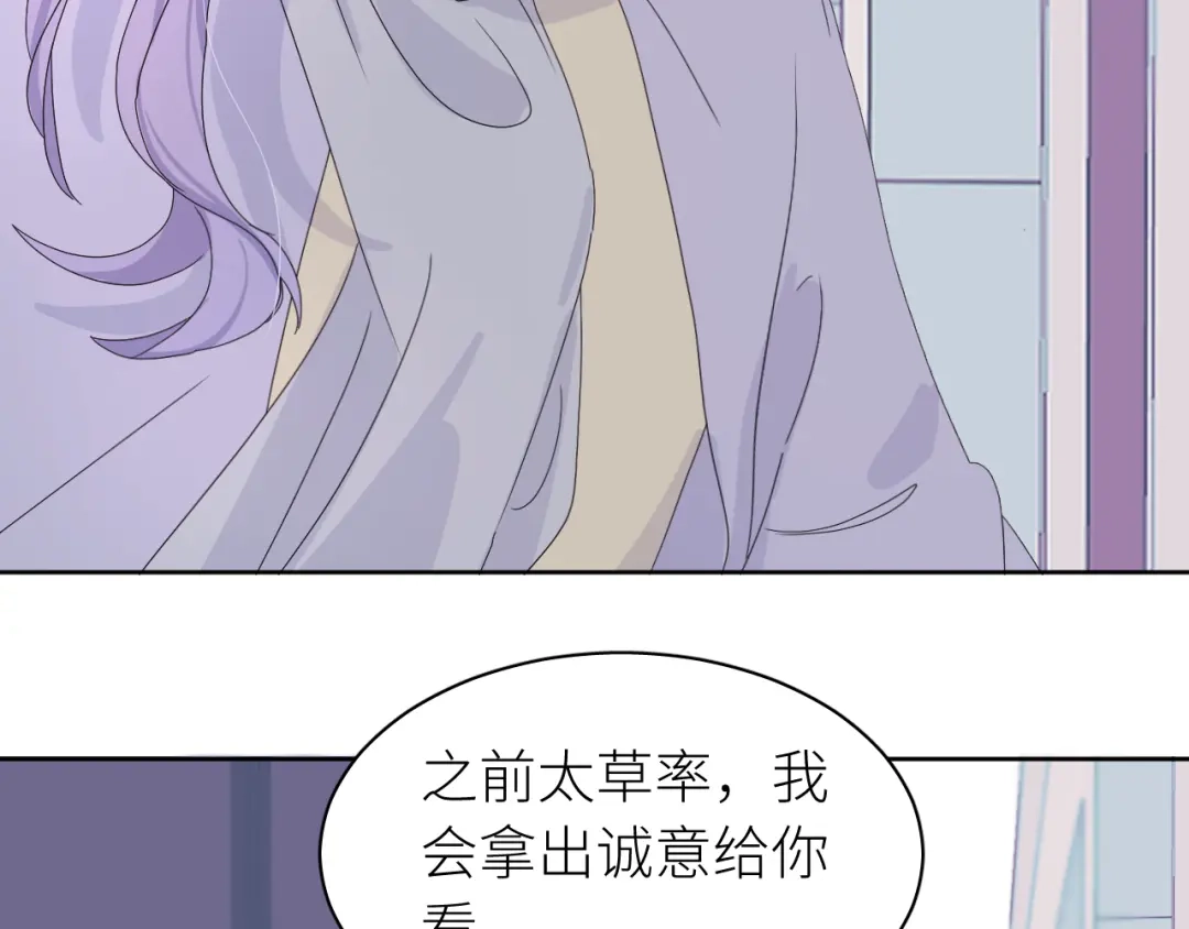 恶魔先生不可怕 第23话 这不是玩笑 第43页
