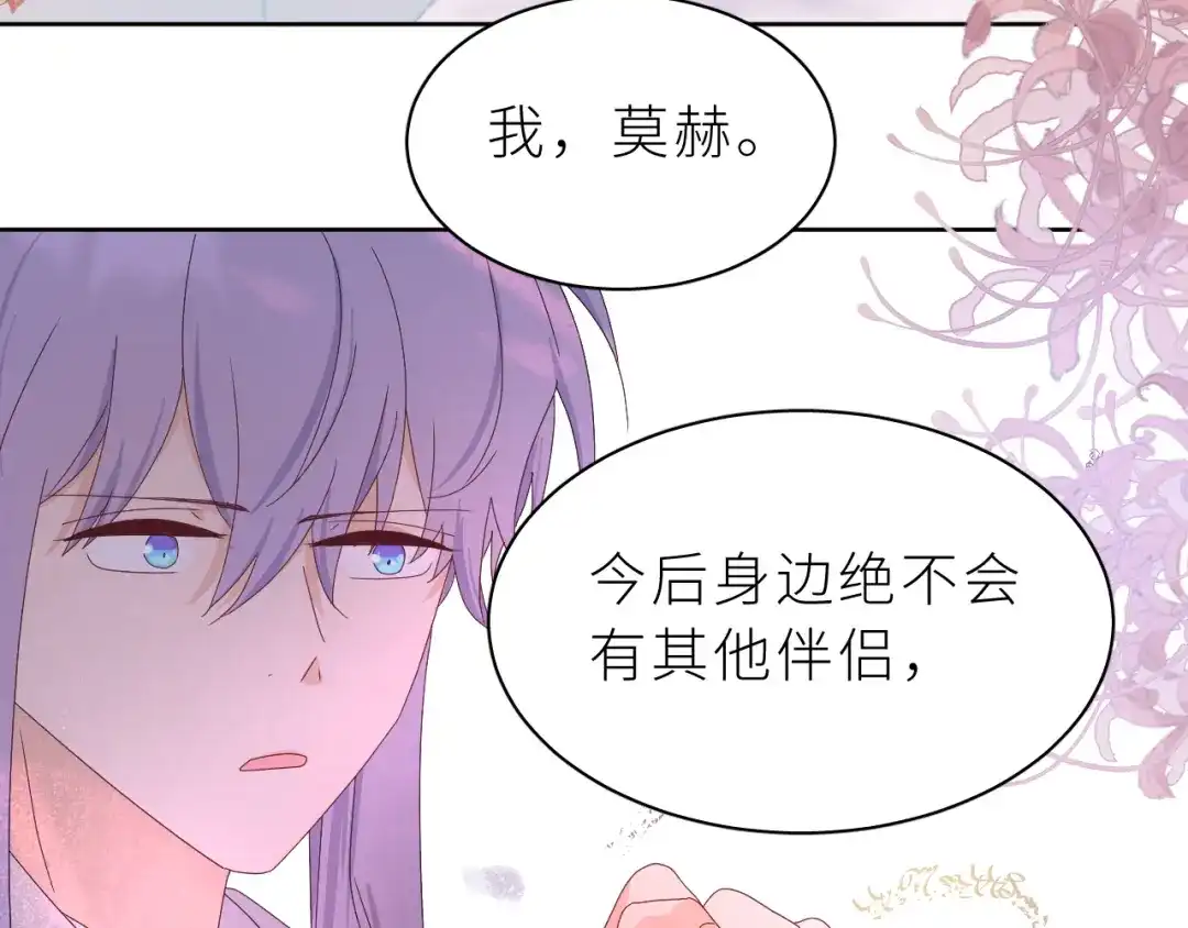 恶魔先生不可怕 第23话 这不是玩笑 第45页