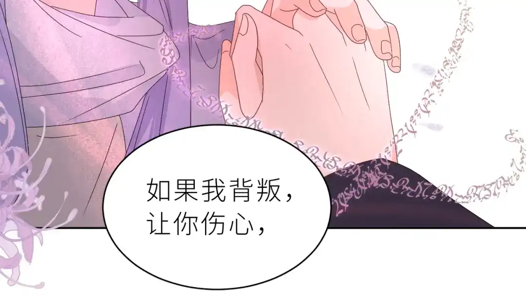 恶魔先生不可怕 第23话 这不是玩笑 第46页