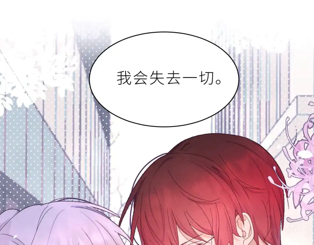 恶魔先生不可怕 第23话 这不是玩笑 第47页